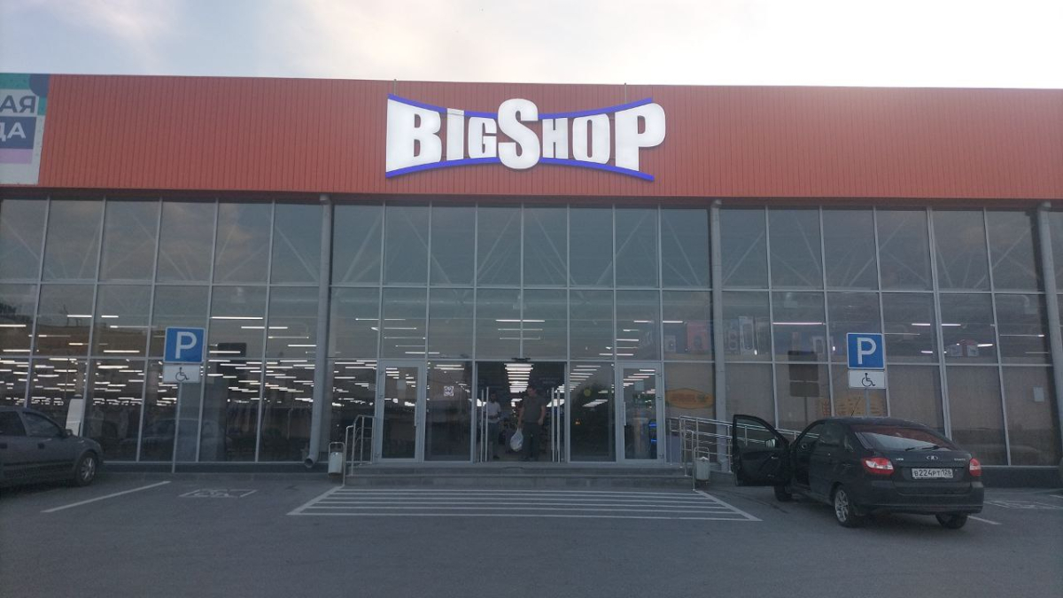 Магазин BIGSHOP, г. Пятигорск, посёлок Горячеводский, ул. Садовая 210 - 2 прохода по 160 см6