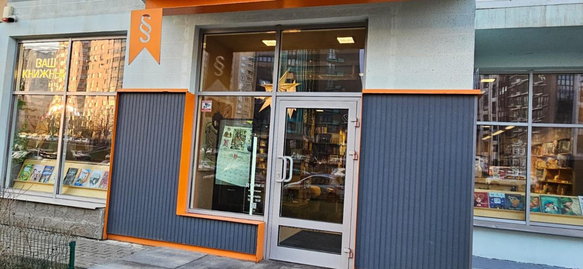 Магазин Параграф 45, Беларусь, г. Минск, ул. Леонида Беды 45 - установка рекламного экрана0