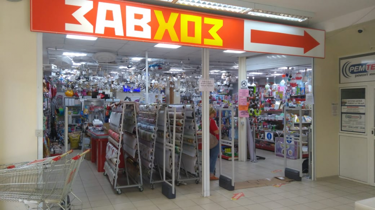 Магазин ЗавХоз, г. Конаково, Тверская область - проход 480 см3