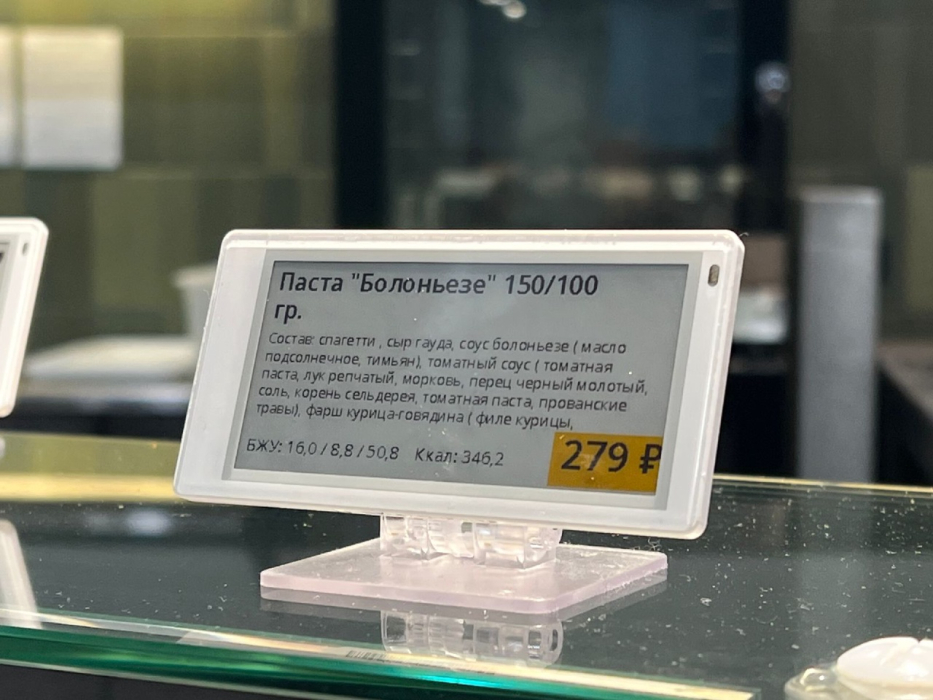 Кулинария Петрушка, г. Москва, Большой бульвар 46с1 - установка электронных ценников3