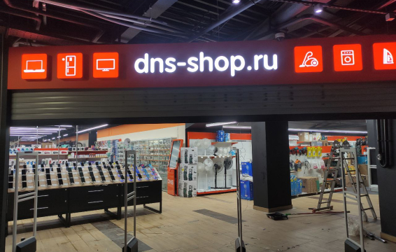 Магазин DNS, Московская область, г. Пушкино, ТРЦ Победа - проход 5 метров