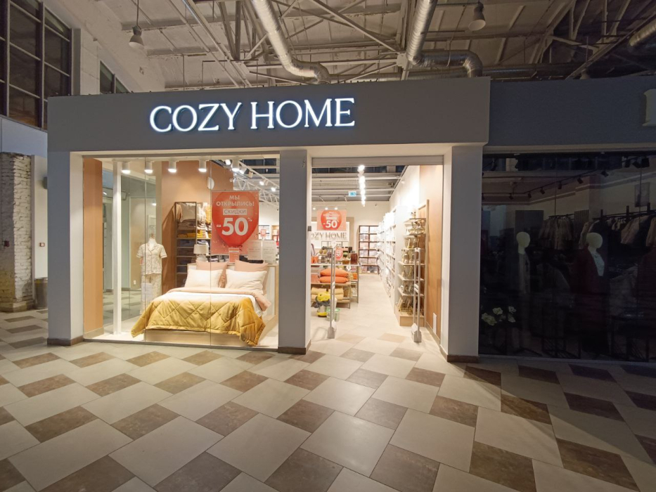 Магазин Cozy Home, г. Уфа, ТК Центральный - проход 180 см3