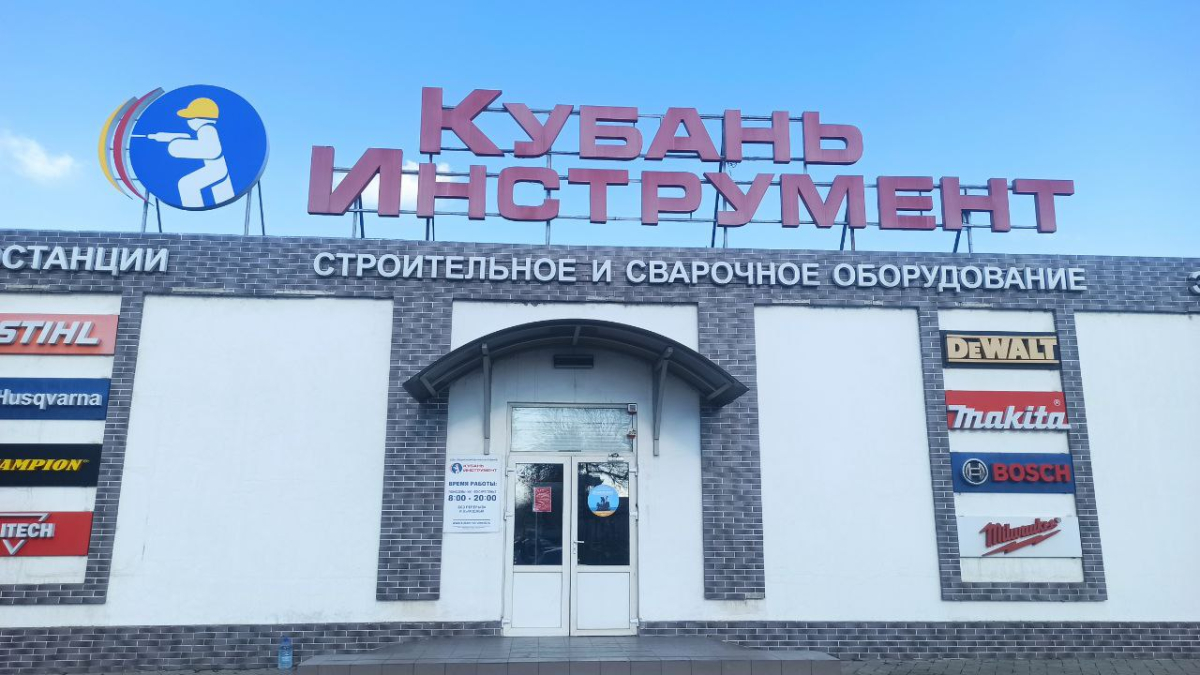 Магазин Кубань Инструмент, г. Краснодар, ул. Уральская 87 - проход 160 см4