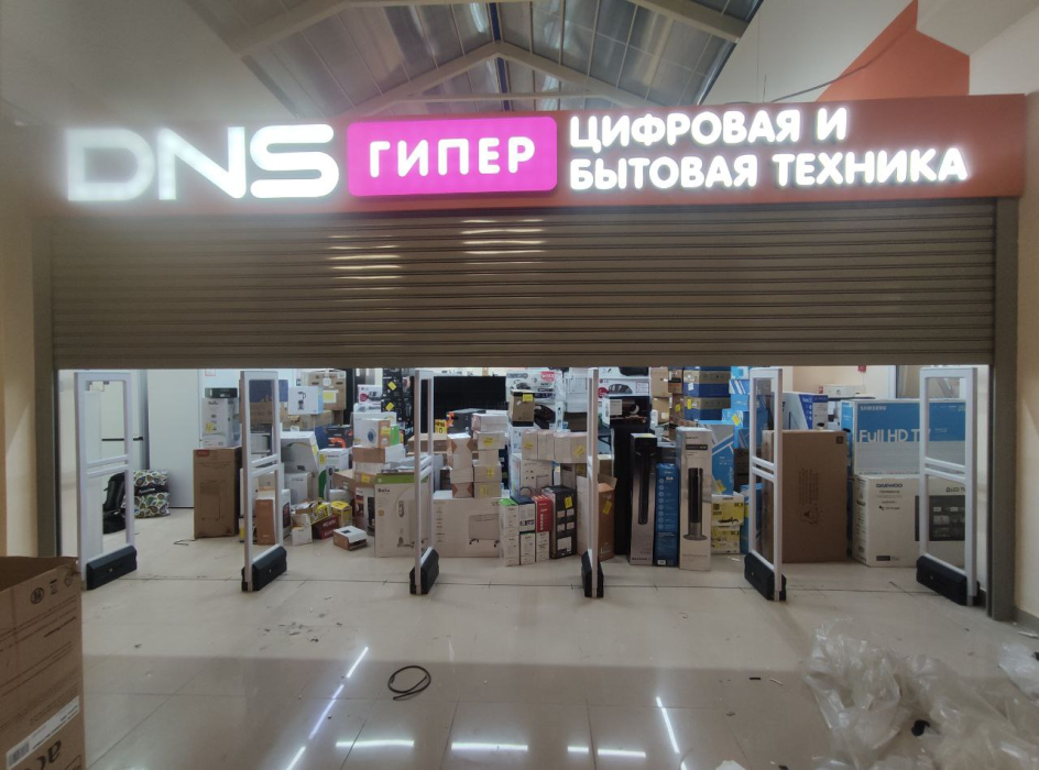 Магазин DNS, Московская область, г. Домодедово, ТЦ Стайер  - 2 прохода с разной шириной0